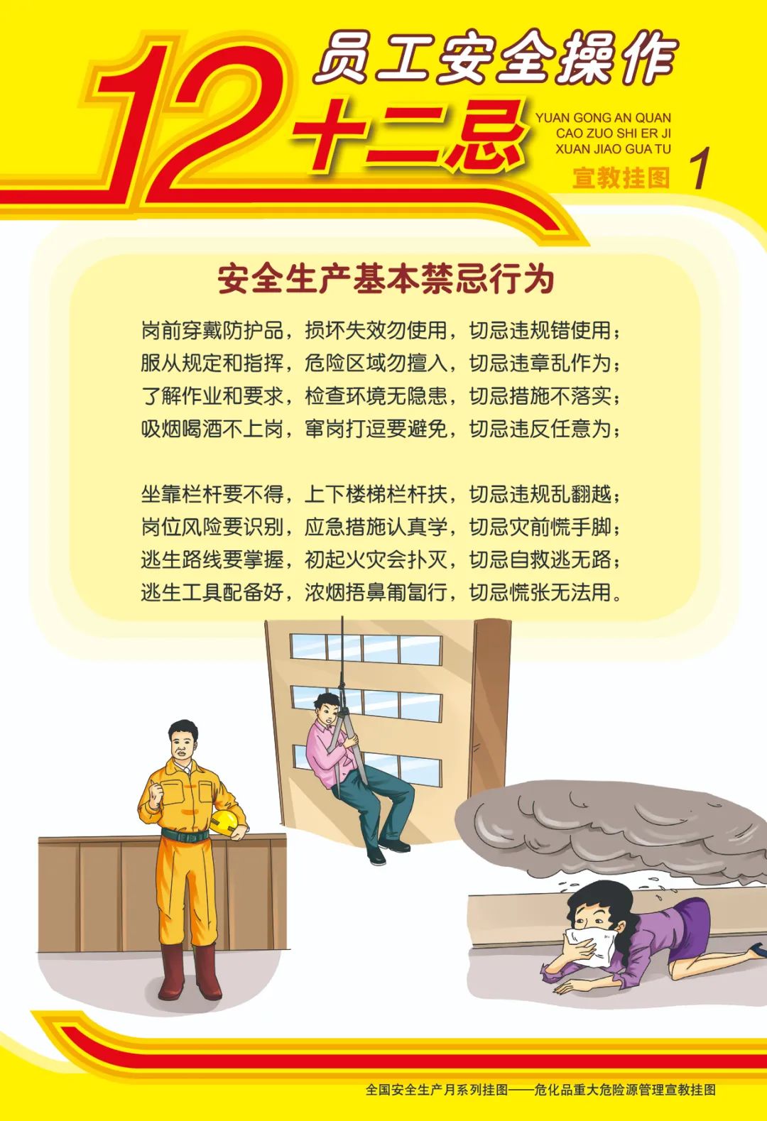 四、普遍开展“清静宣传咨询日”和清静宣传“五进”活动，提升社会公众清静意识和自救互救能力