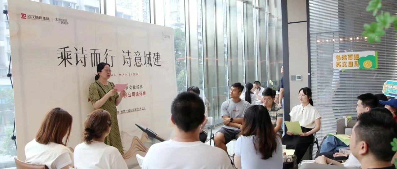 品味诗词雅韵 传承文化经典 银娱优越会公司与荣华街道联合举行念书活动