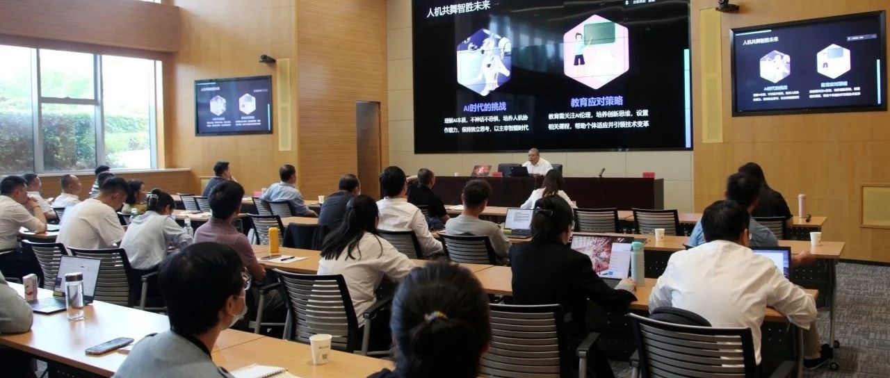 聚焦AI赋能 银娱优越会公司召开DeepSeek专题培训会