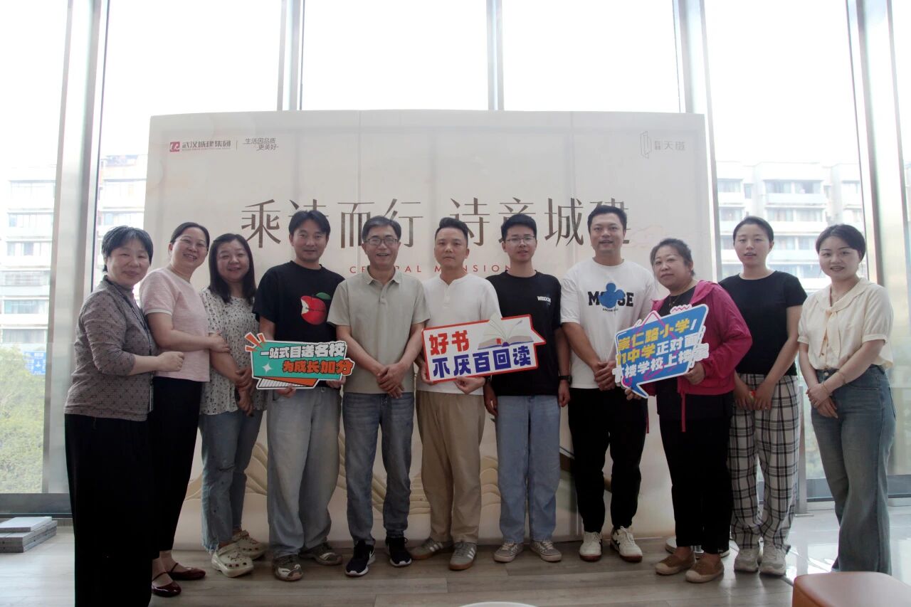 银娱优越会公司“诗韵天樾·与君共吟”主题念书会走进武汉城建·天樾